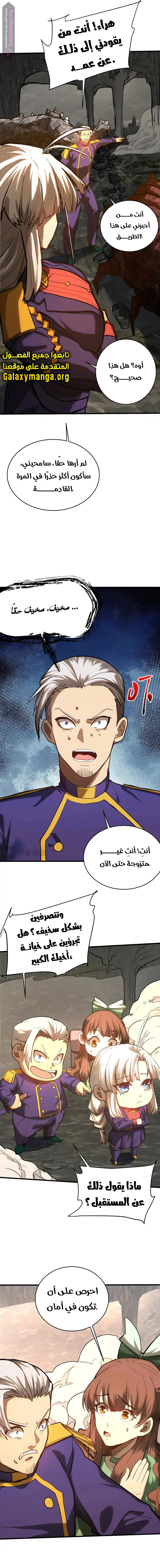 Chapter Image 17