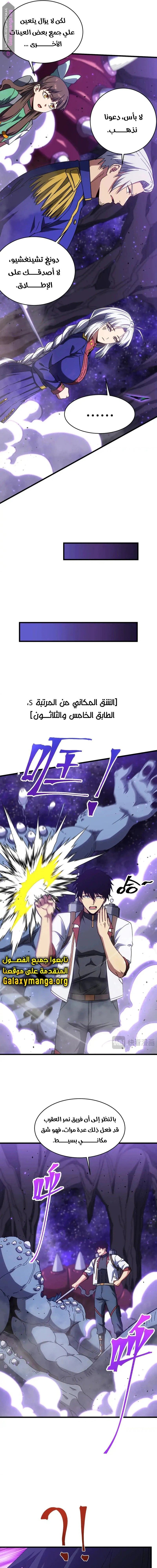 Chapter Image 24