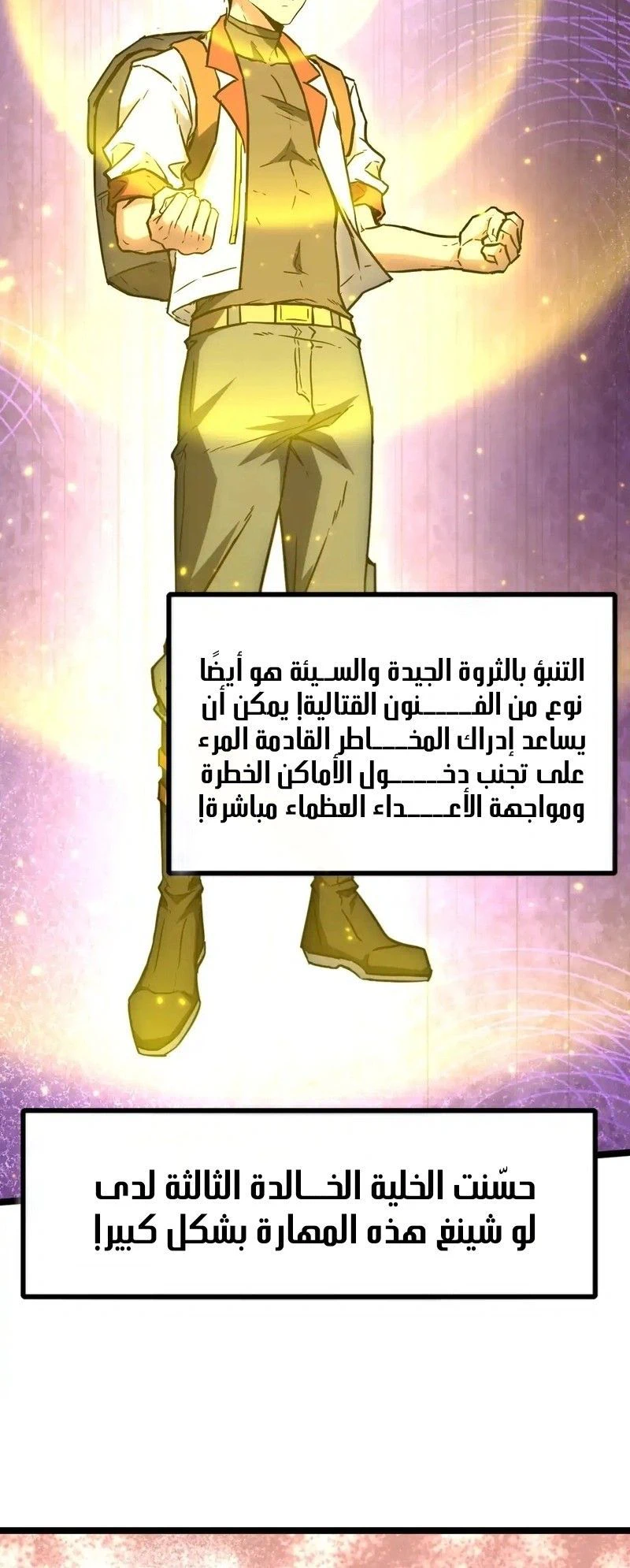 Chapter Image 2