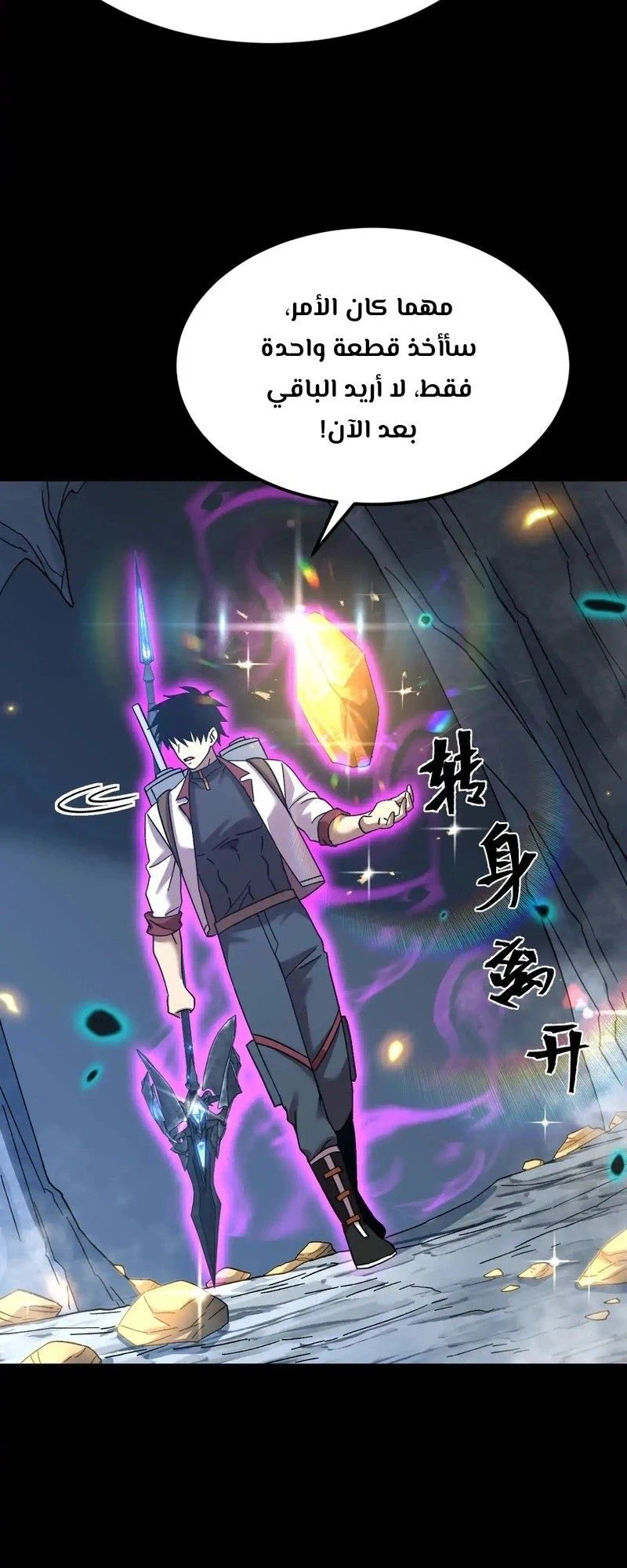 Chapter Image 14