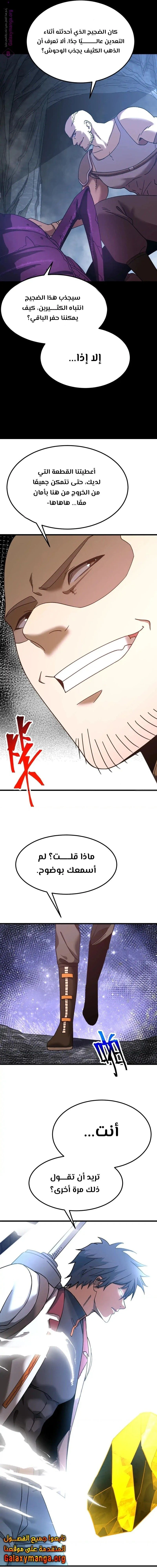 Chapter Image 17