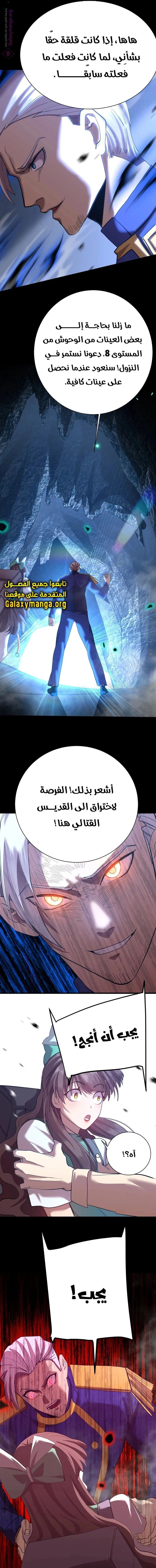 Chapter Image 8