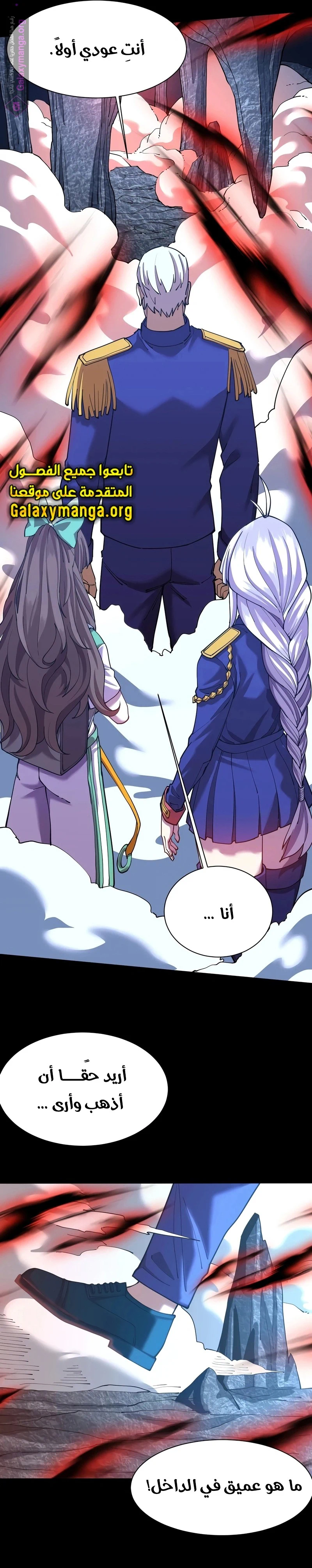 Chapter Image 8