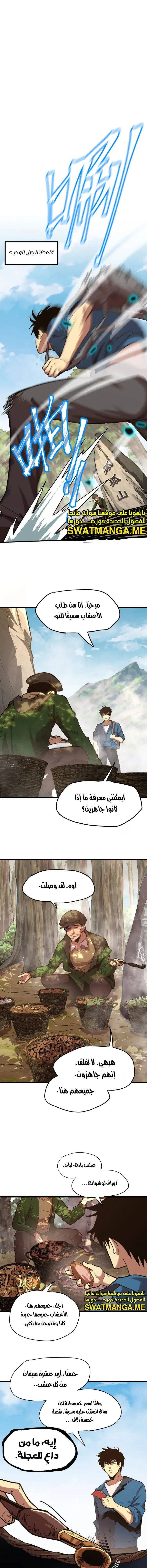 Chapter Image 13