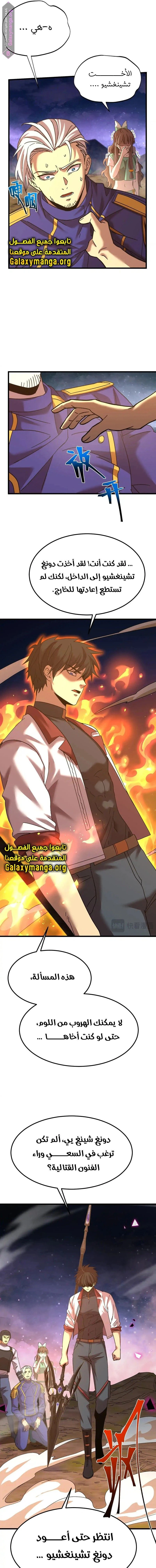 Chapter Image 21