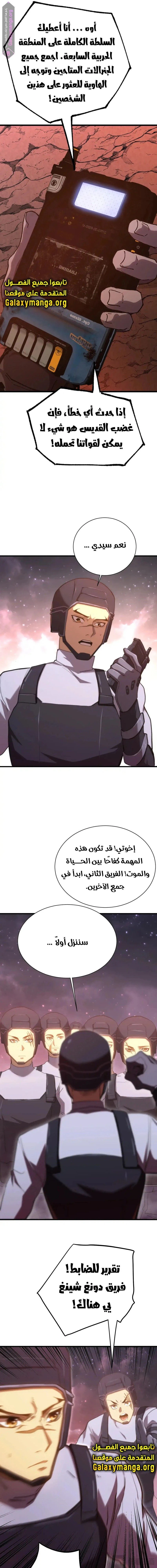 Chapter Image 9