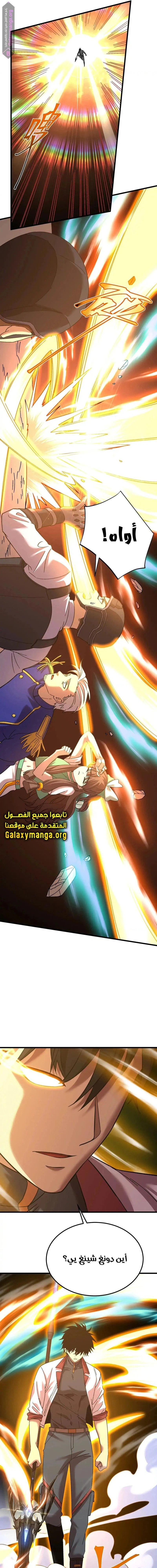 Chapter Image 17