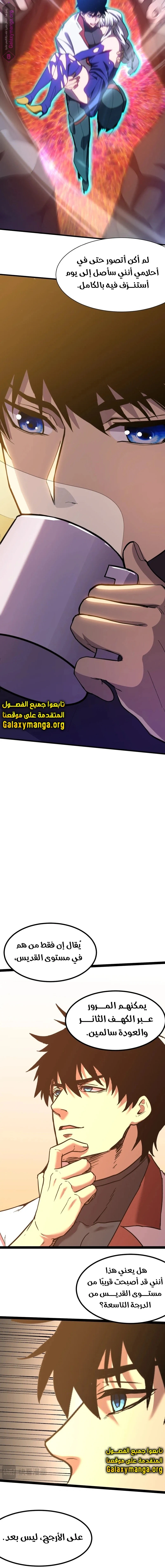Chapter Image 18