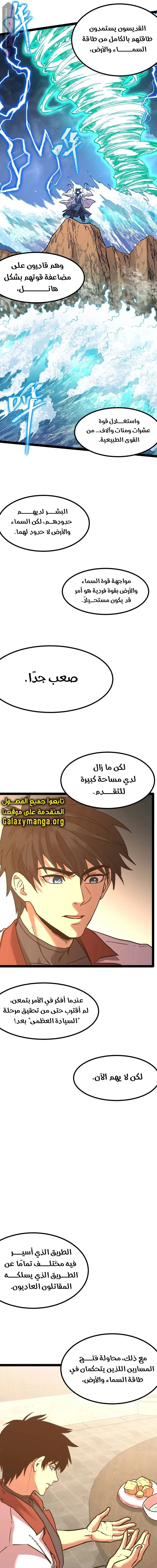 Chapter Image 19