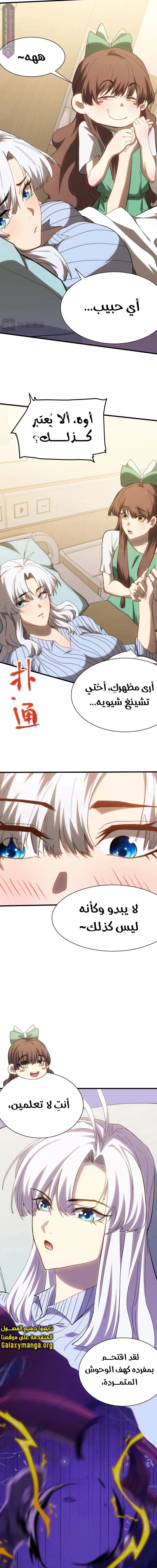 Chapter Image 12
