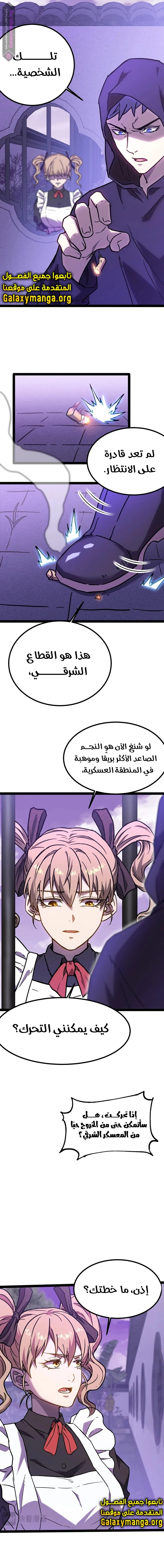 Chapter Image 15