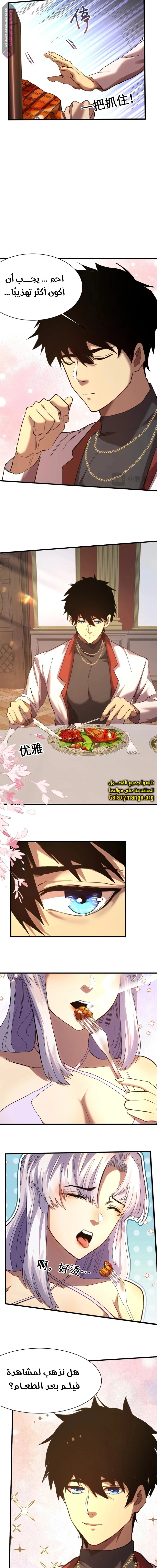 Chapter Image 11