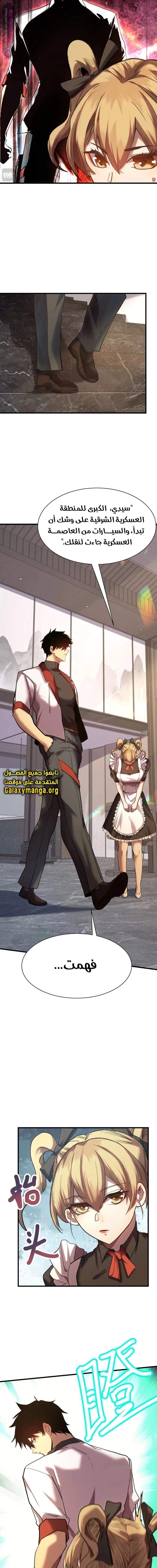 Chapter Image 21