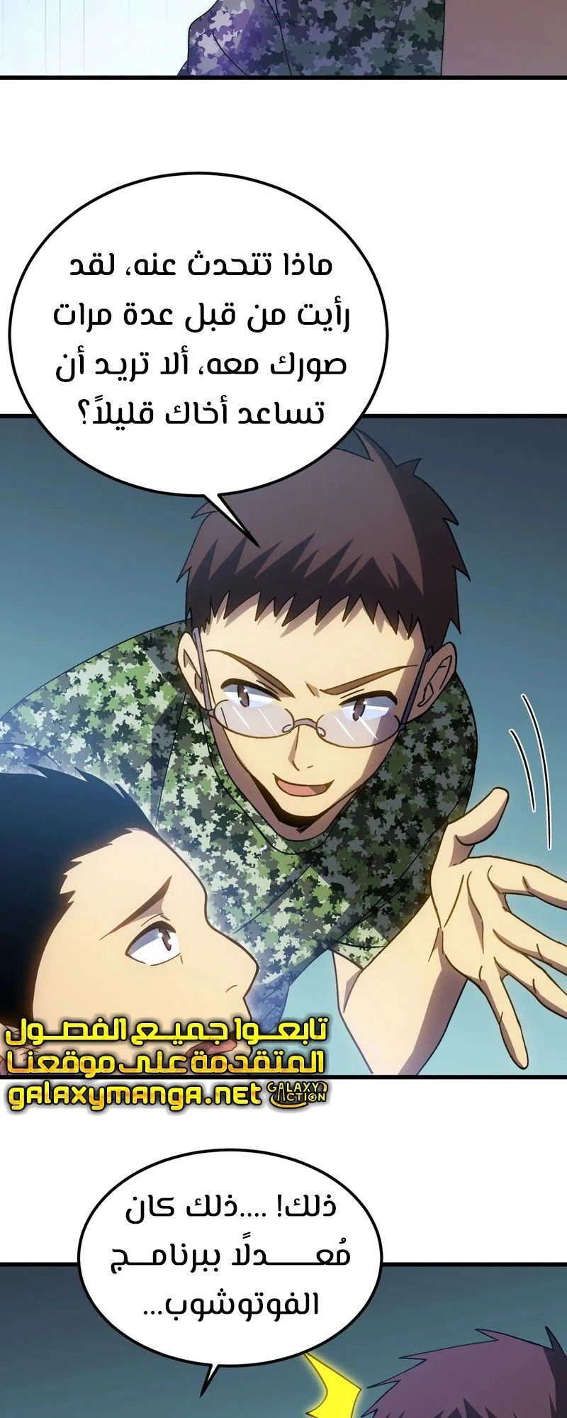 Chapter Image 4