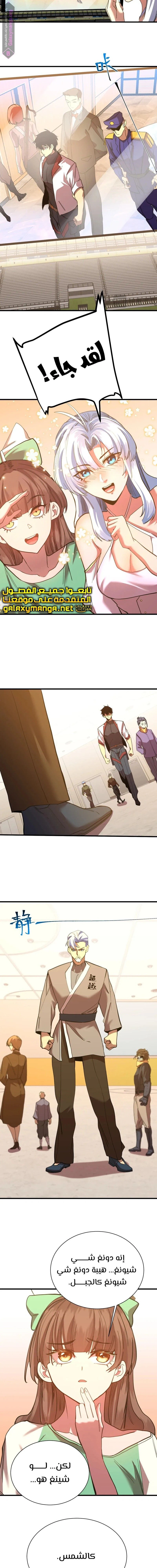 Chapter Image 9