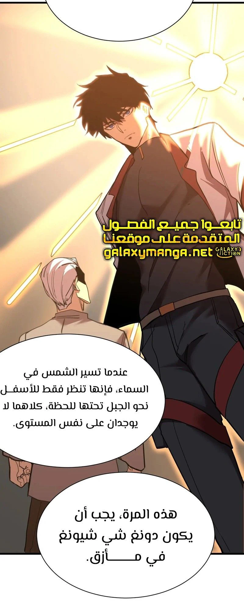 Chapter Image 10