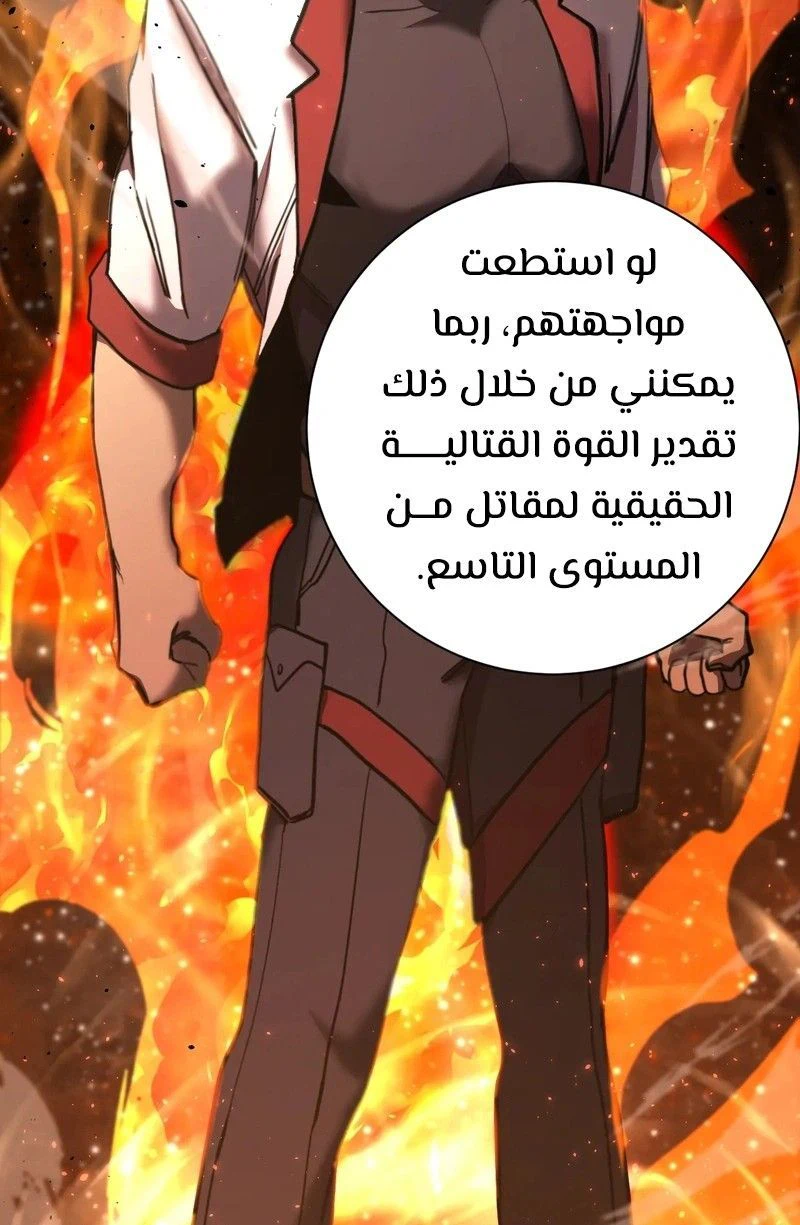 Chapter Image 12