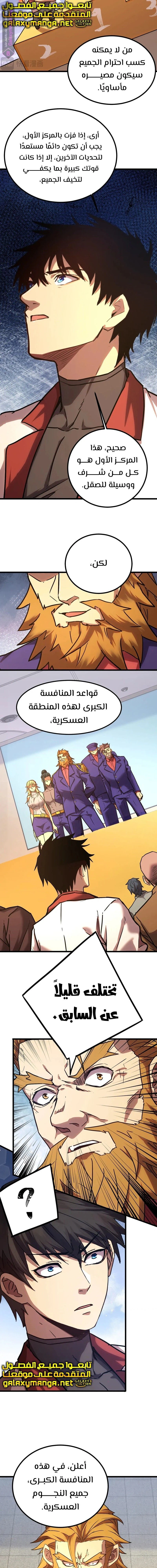 Chapter Image 15