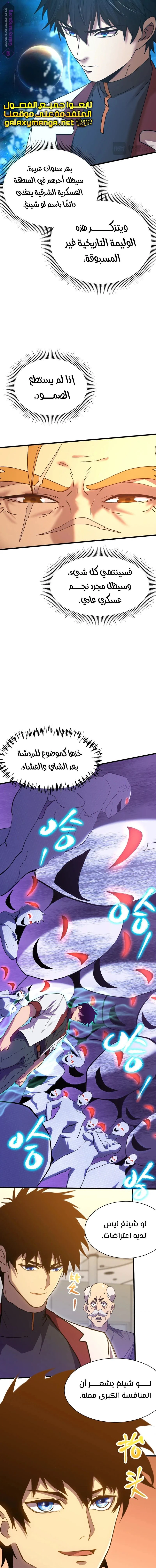 Chapter Image 9