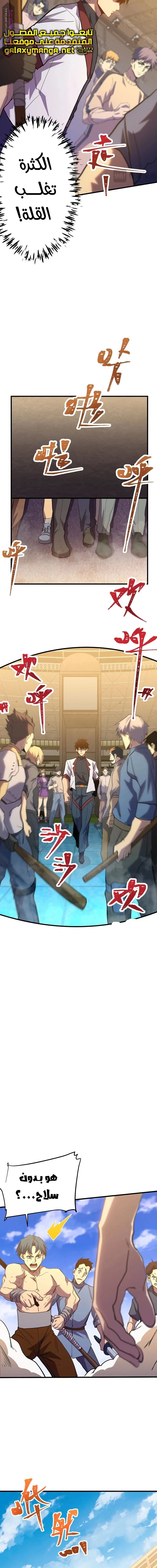 Chapter Image 13