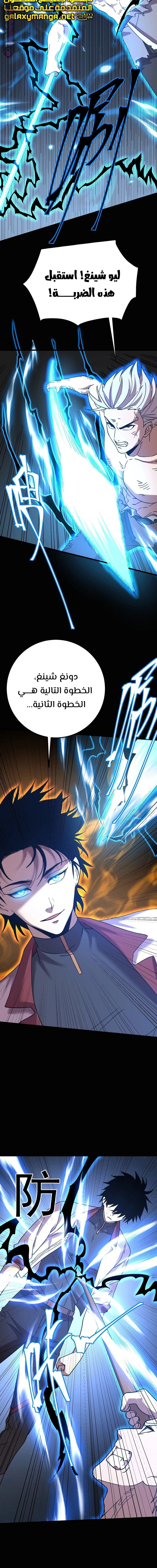 Chapter Image 7