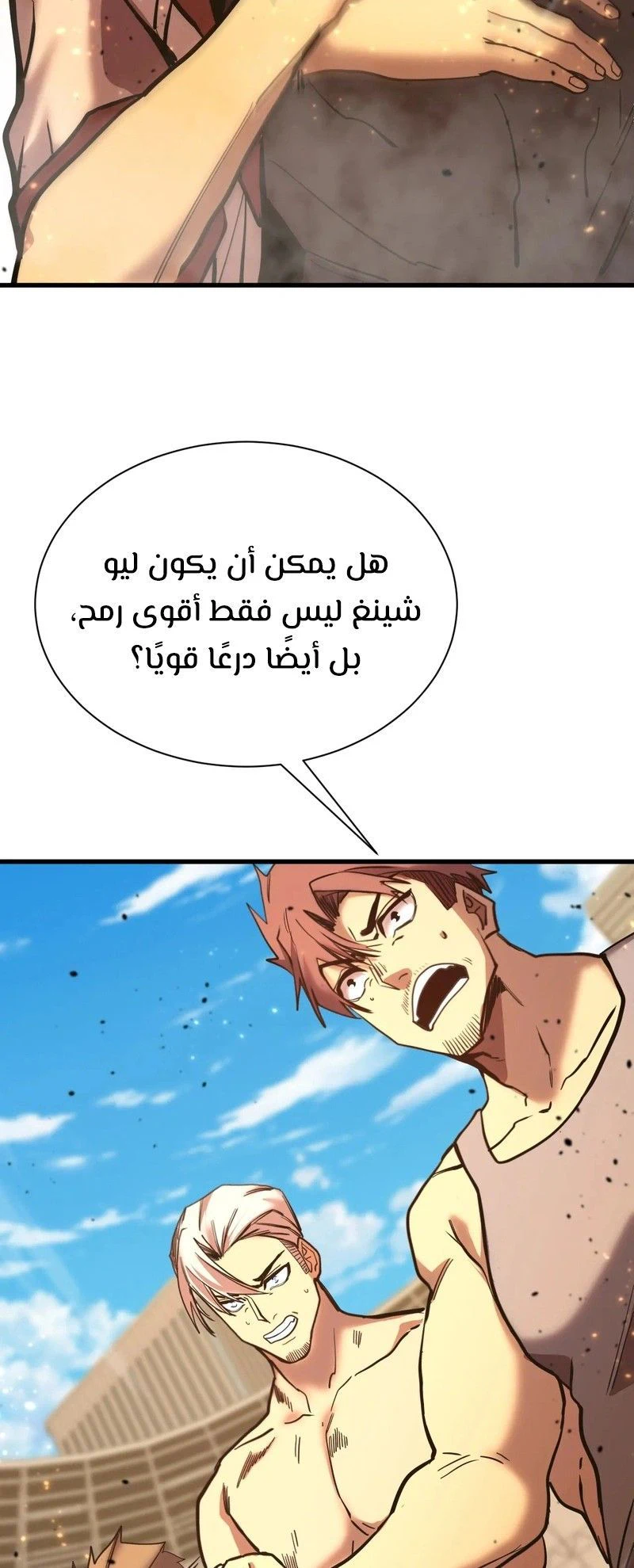 Chapter Image 12