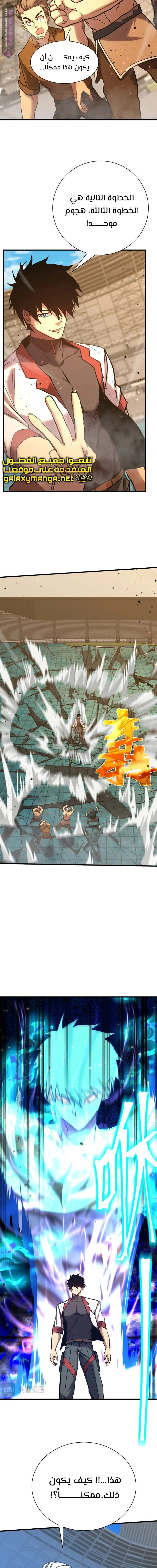 Chapter Image 13