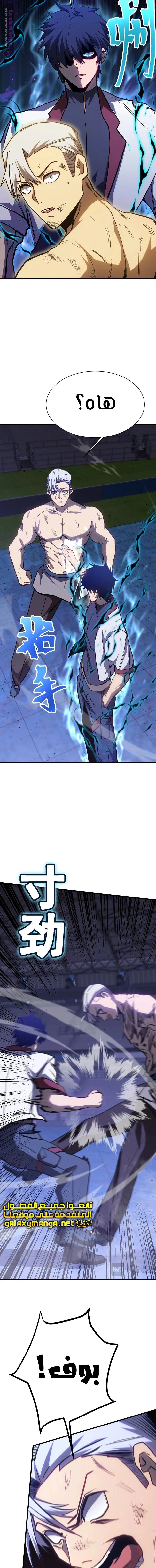 Chapter Image 17