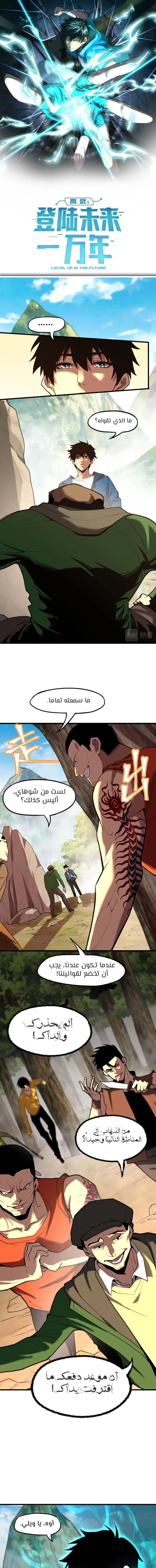 Chapter Image 2