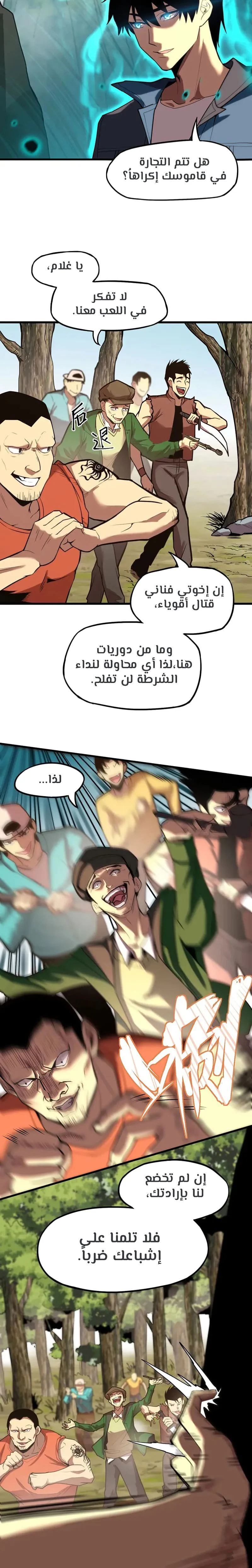 Chapter Image 3