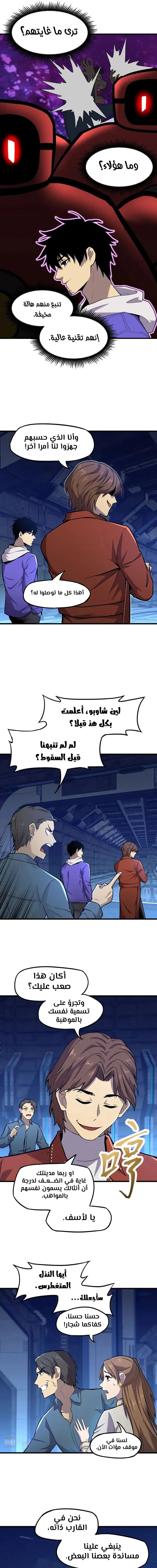 Chapter Image 12