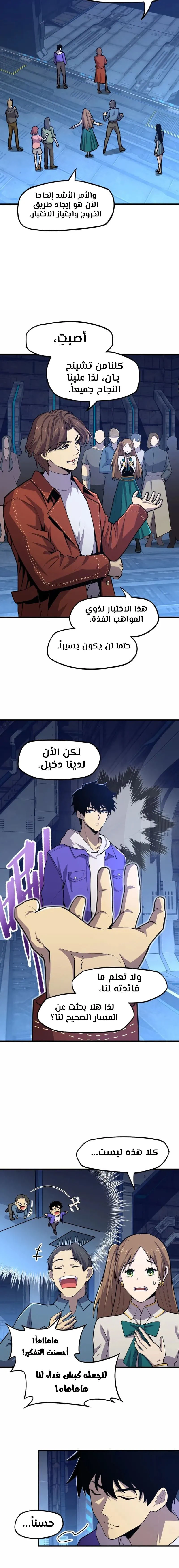 Chapter Image 13