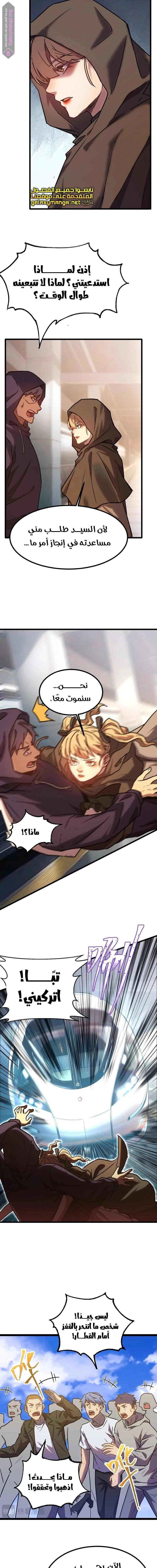 Chapter Image 9