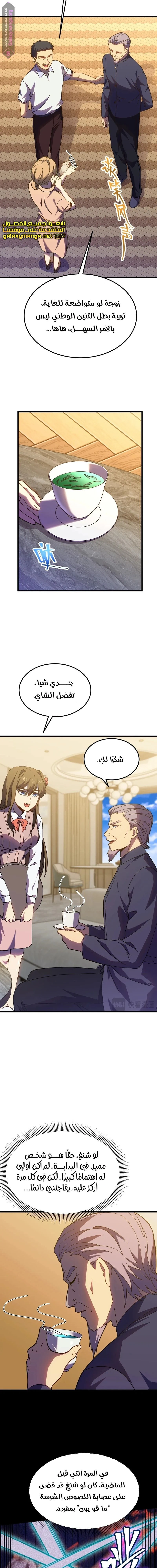 Chapter Image 15