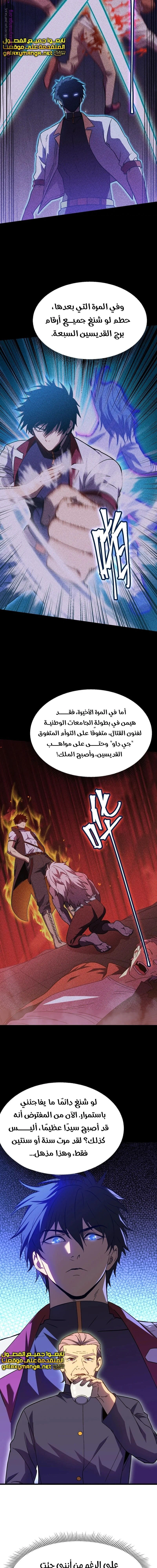 Chapter Image 17