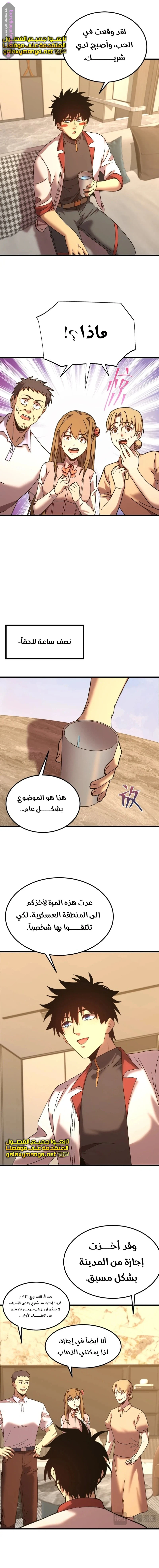 Chapter Image 9