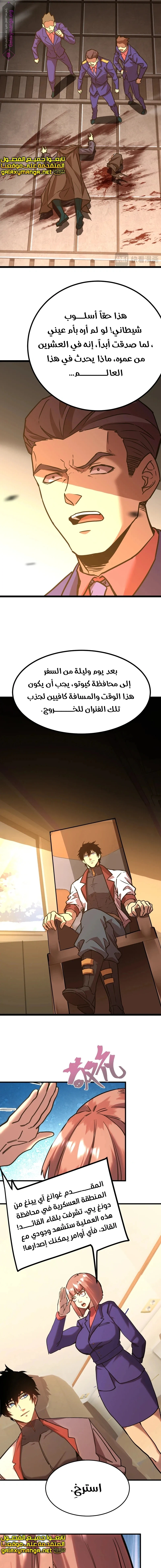Chapter Image 11
