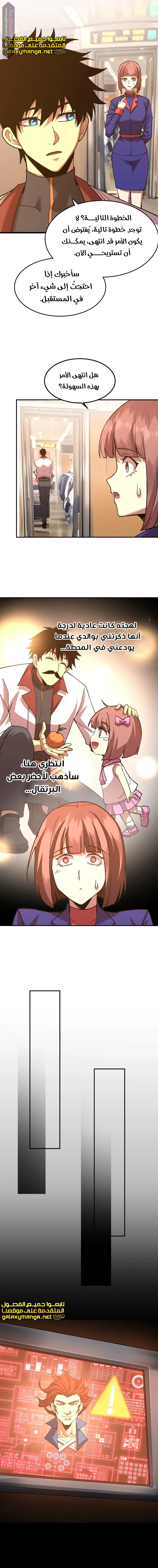 Chapter Image 12