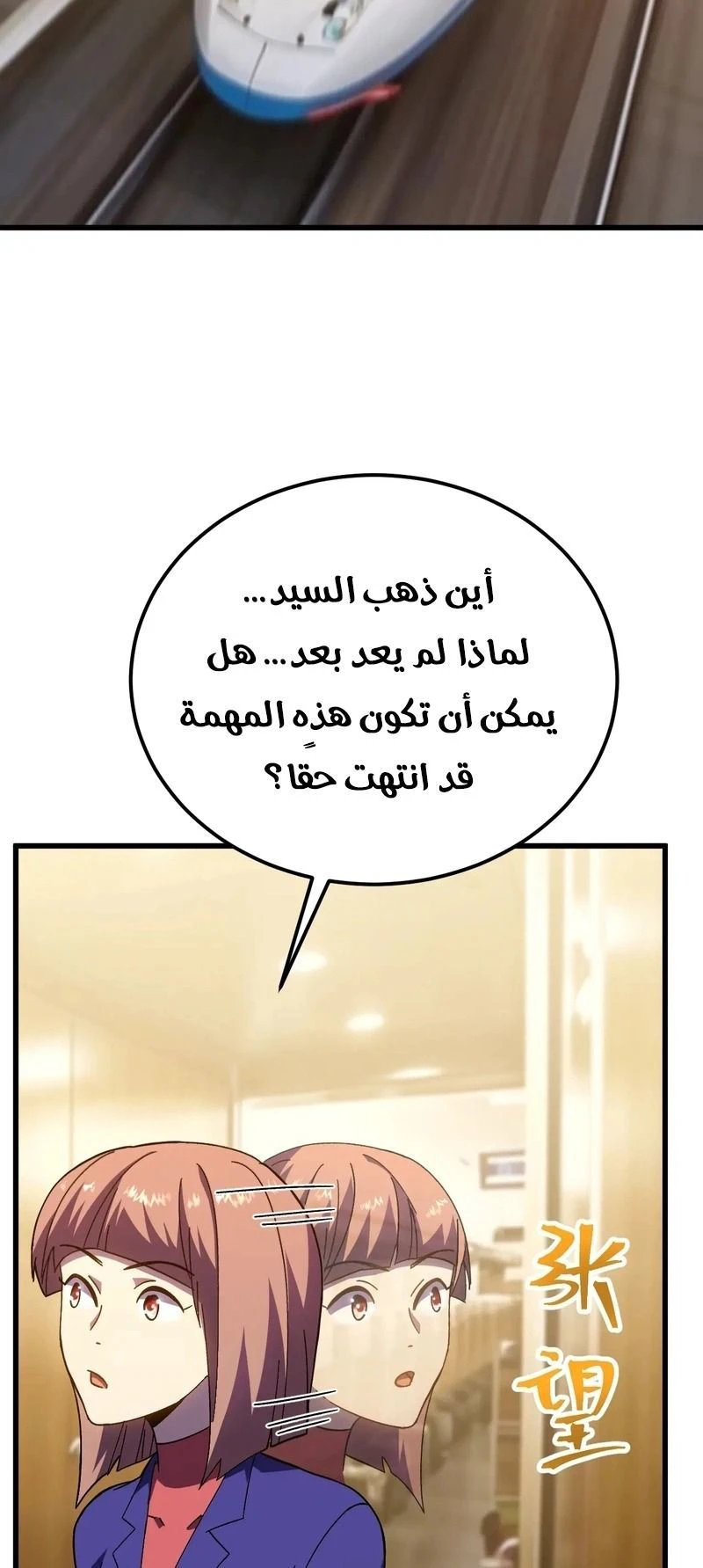 Chapter Image 8
