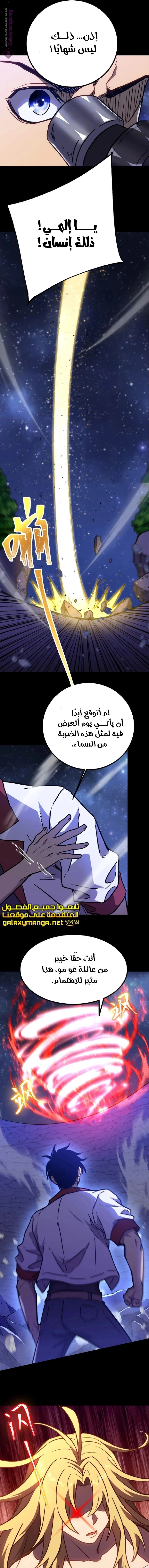 Chapter Image 9