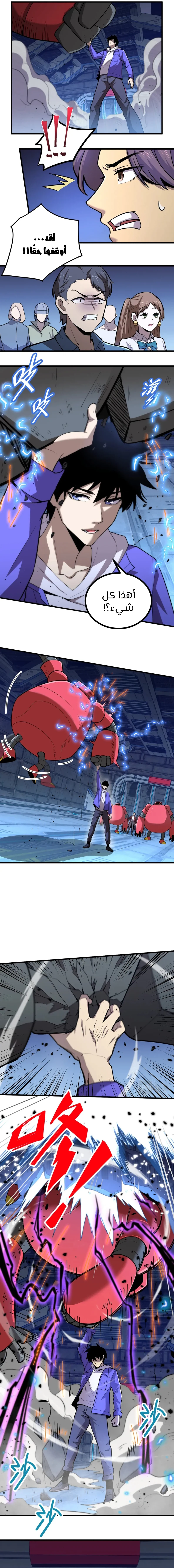 Chapter Image 7