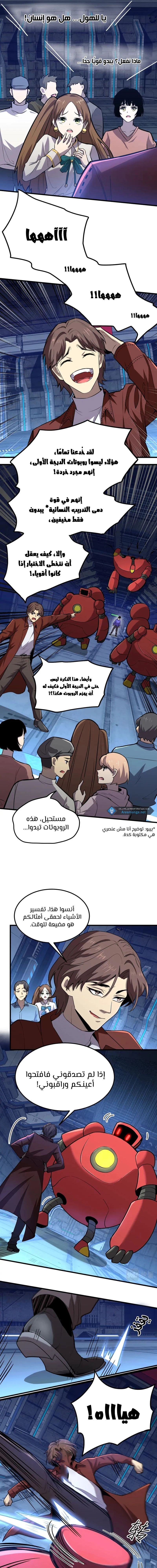Chapter Image 8