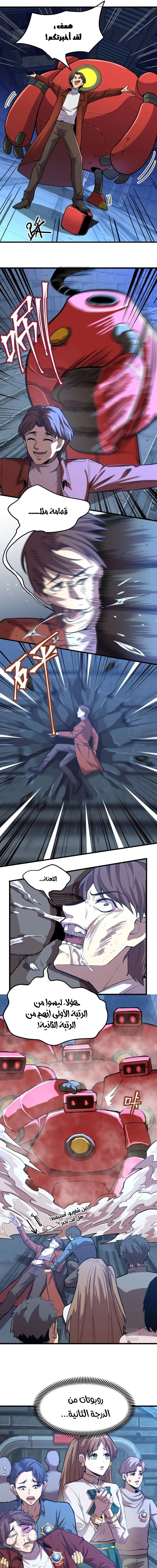 Chapter Image 10