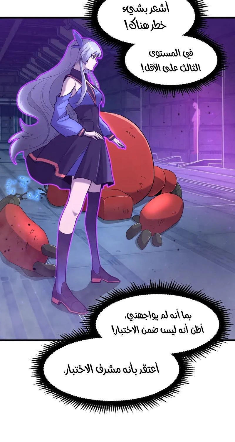 Chapter Image 2
