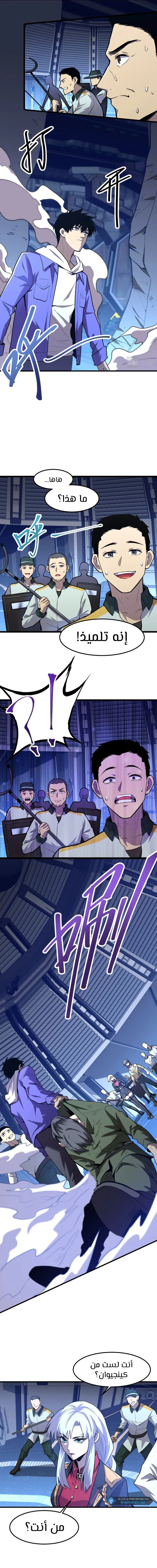 Chapter Image 7