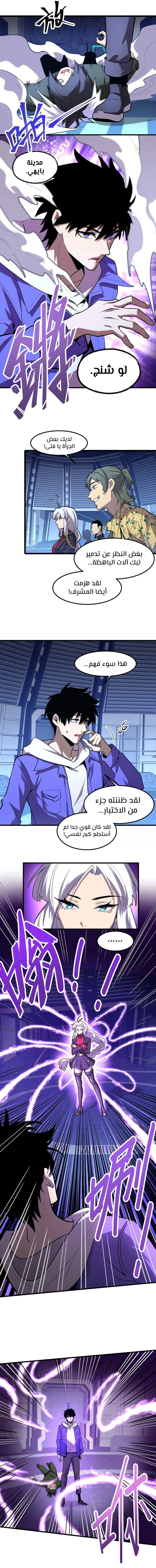 Chapter Image 9
