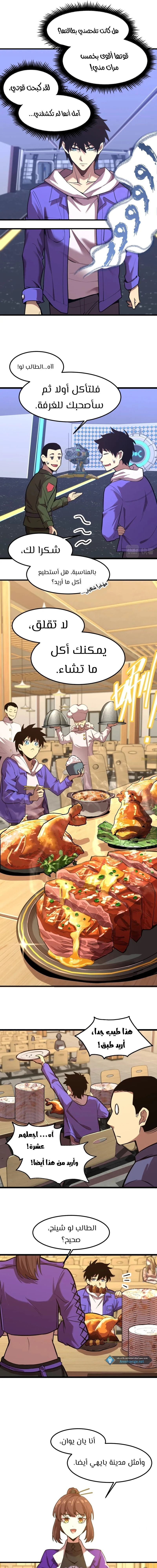 Chapter Image 13