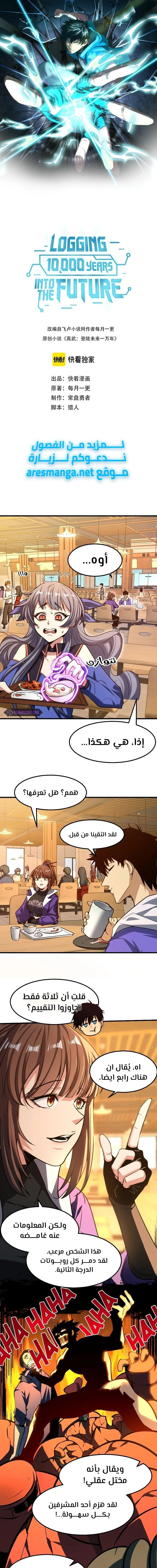 Chapter Image 2