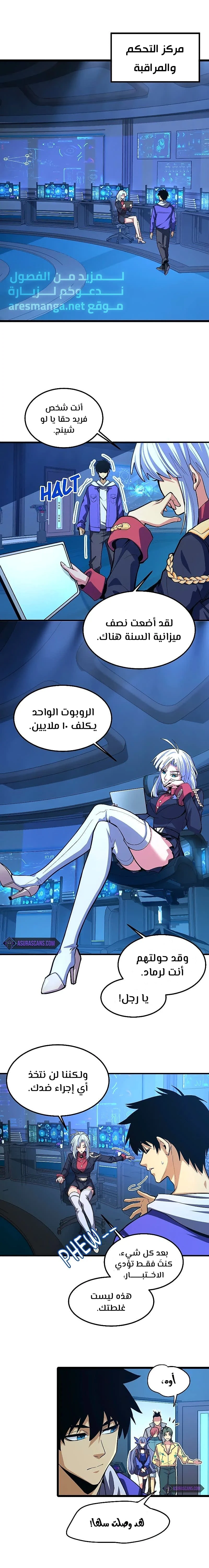 Chapter Image 8
