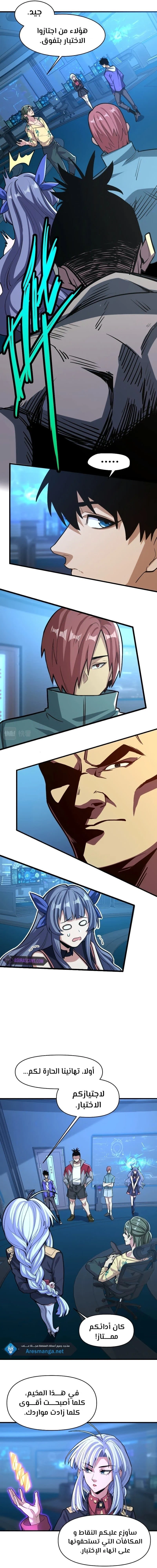 Chapter Image 9